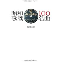 演歌　歌謡曲　民謡　CD　大量【100枚程度】 RG0114-17　懐かしの名曲 41x0u+nqYHL._AC_UL210_SR210,